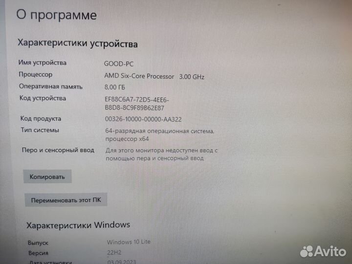 Бюджетный игровой компьютер