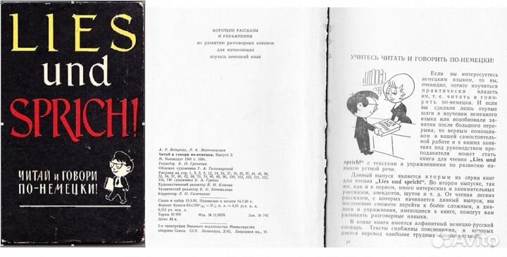 Книги для изучения немецкого языка