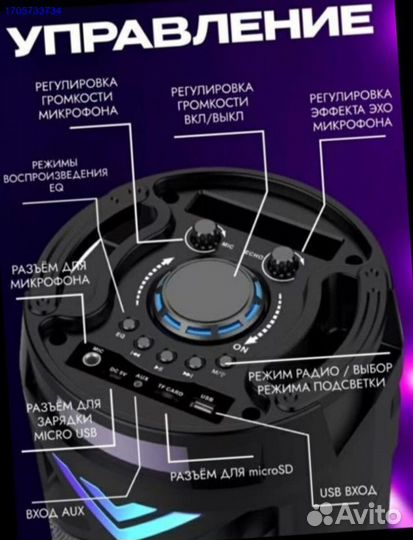 Блютуз колона большая