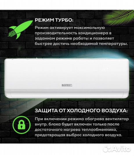 Сплит система green TSI-09hrsy1