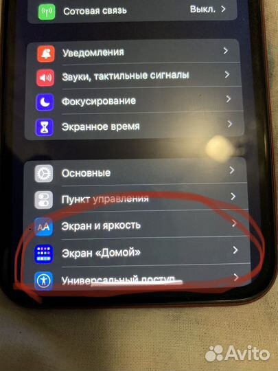 iPhone Xr, 64 ГБ