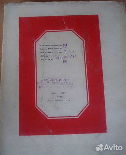 Плакаты,картинки времен СССР