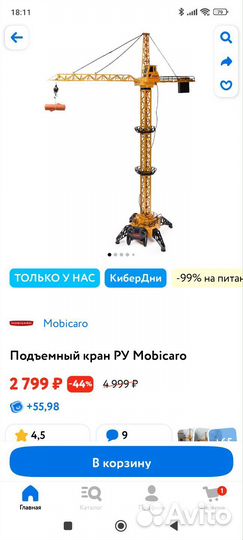 Детские игрушки пакетом для мальчика