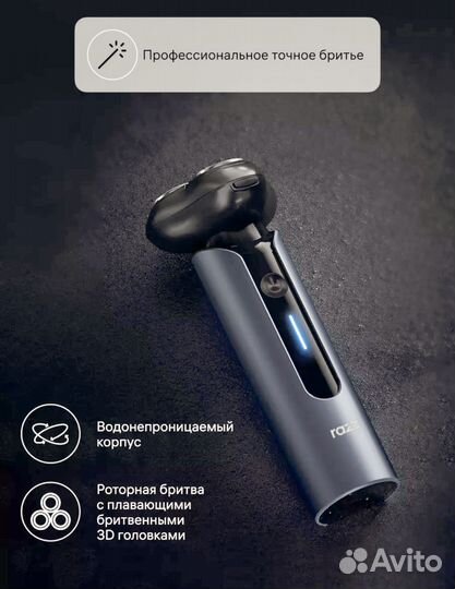 Бритва электрическая, мужская