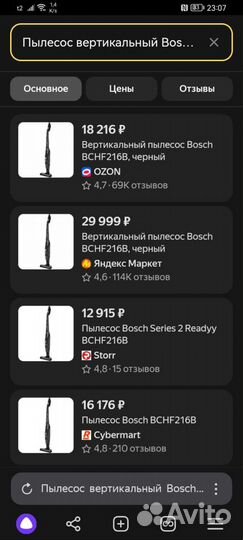 Новый беспроводной Bosch Readyy' пылесос Оригинал