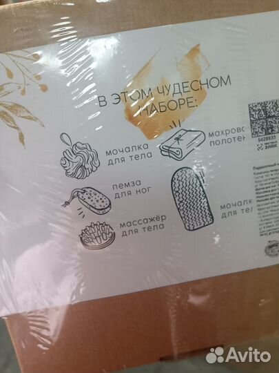 Подарочный набор для женщин