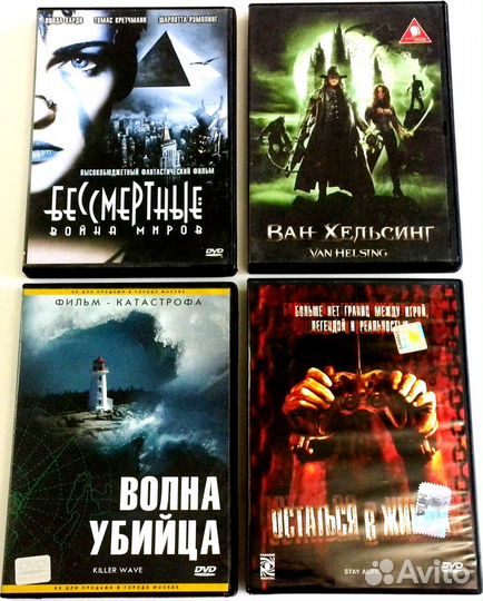 Бессмертные,Ван Хельсинг,Волна убийц,Остат.в живых