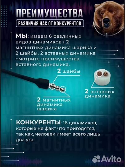 Микронаушник bluetooth магнитный аренда