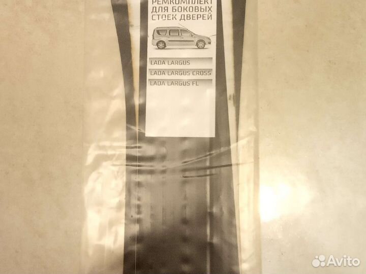 Ремкомплект для стоек дверей Ларгус