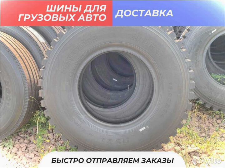 Шины