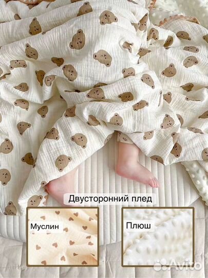 Муслиновый плед детский двусторонний пеленка