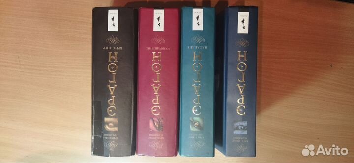 Книги эрагон