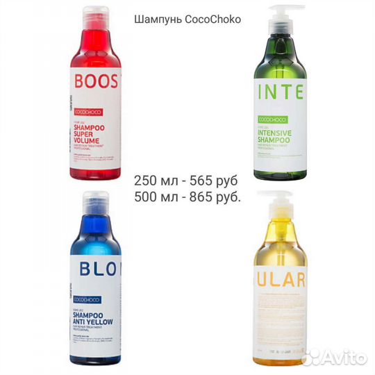 Шампунь CocoChoco для придания объема волосам