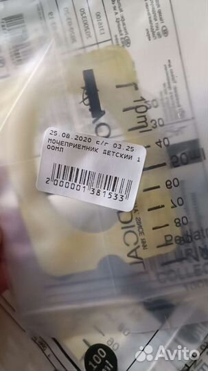 Мочеприемник детский