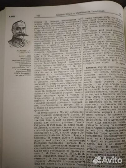 Энциклопедический словарь 