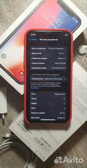 iPhone X, 64 ГБ