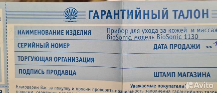 Массажёр для коррекции фигуры