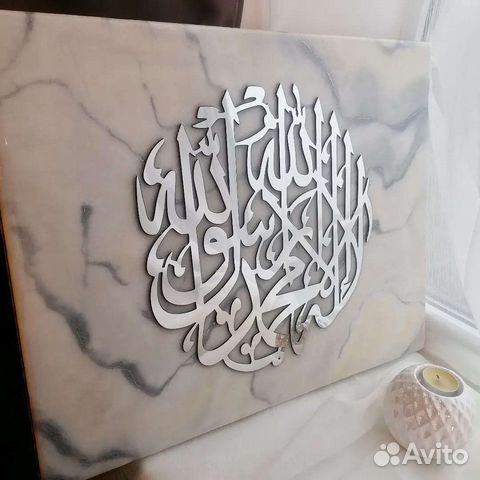 Шамаиль-картина