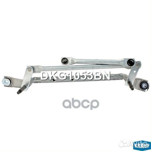 Трапеция стеклоочистителя DKG1053BN Krauf