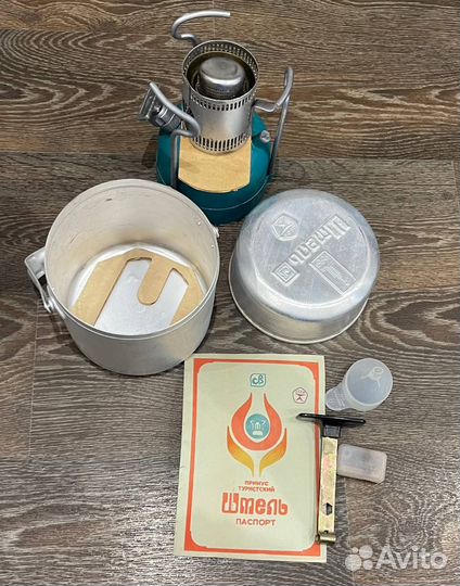 Примус шмель Олимпиада 80