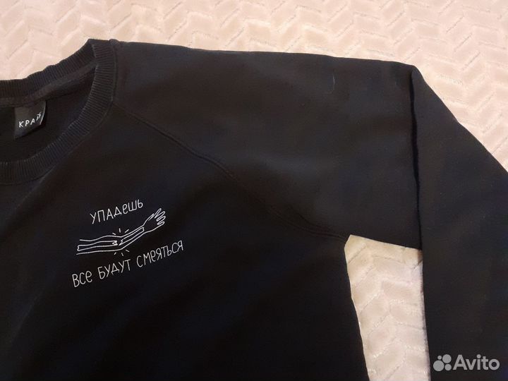 Свитшот Край упадёшь все будут смеяться