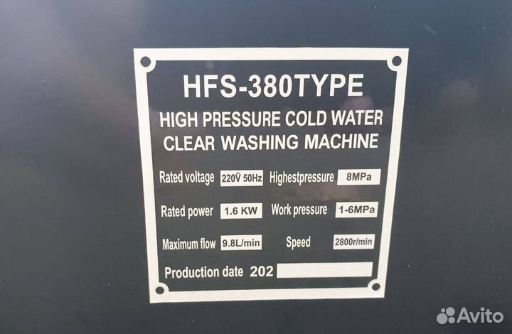 Мойка высокого давления с пенником