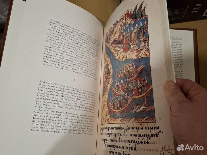 Книга Повесть о Куликовской битве 1980 г