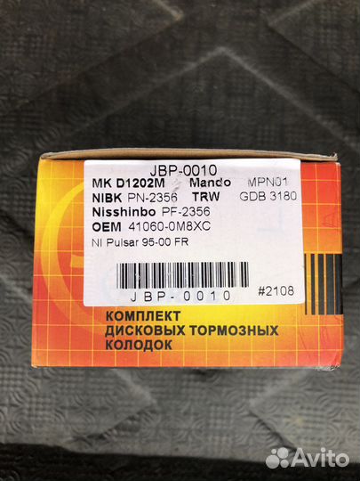 Тормозные колодки nissan