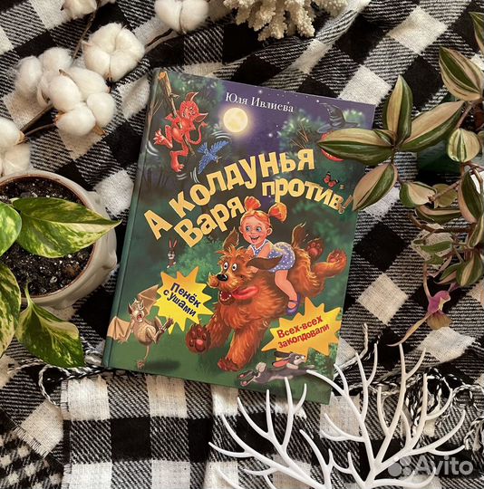 Приключения 6+ Книги для детей. Новые