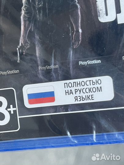 Одни из нас часть 1 ps5 рус