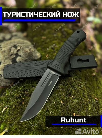 Нож походный