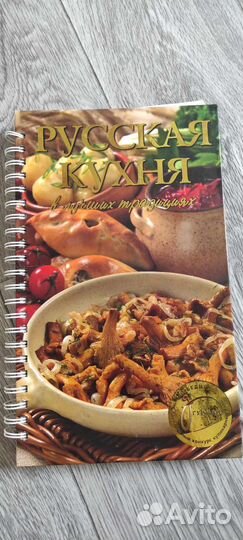 Кулинарная книга хороших рецептов