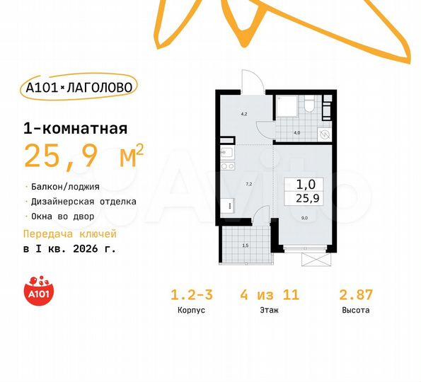Квартира-студия, 25,9 м², 4/11 эт.
