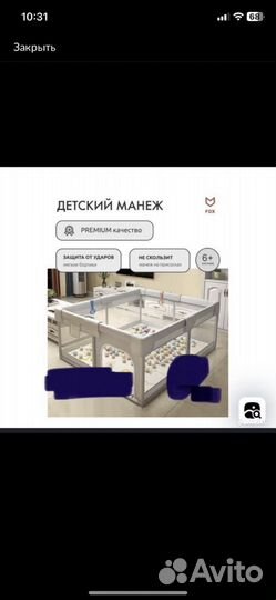 Большой детский манеж