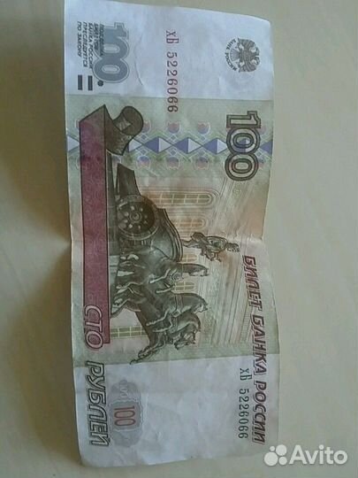 100руб