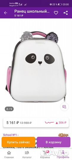 Ранец школьный max panda, ортопедическая спинка