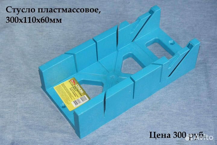 Стусло пластмассовое, плиткорез, стеклорез