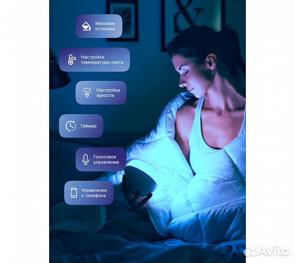 Ночник GoodNight Smart Light 110*125мм, белый
