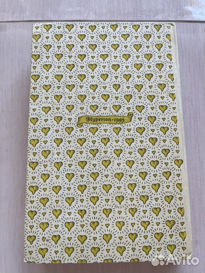 «Золотой мальчик». Ханс Кристиан Андерсен