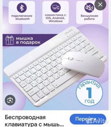 Клавиатура SmartX