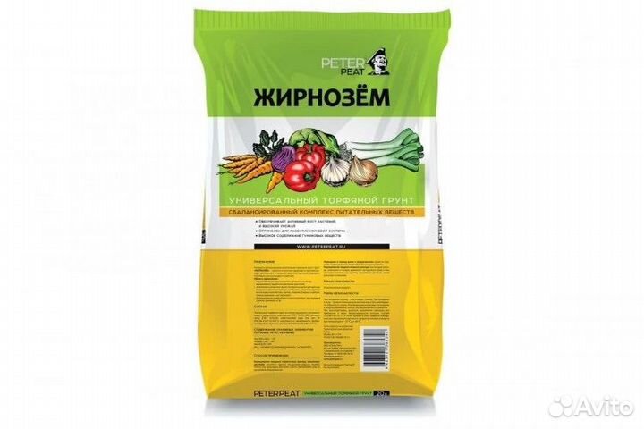 Грунт для рассады и цветов