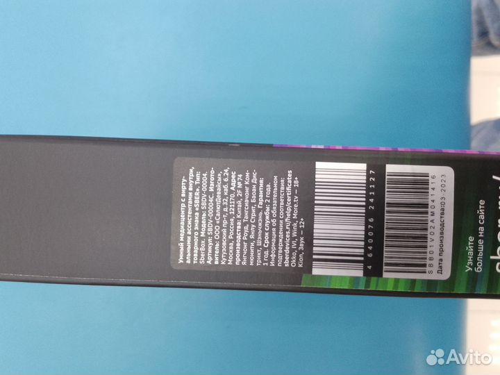 Tv приставка sberbox салют