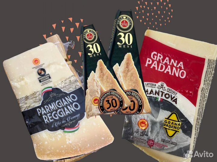 Пармезан, Пармиджано Реджано, сыр из Италии