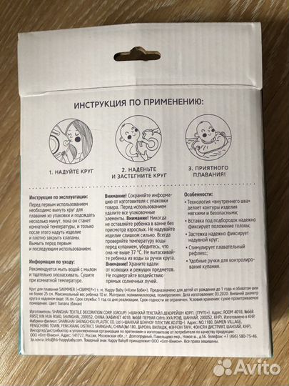 Круг для купания hb