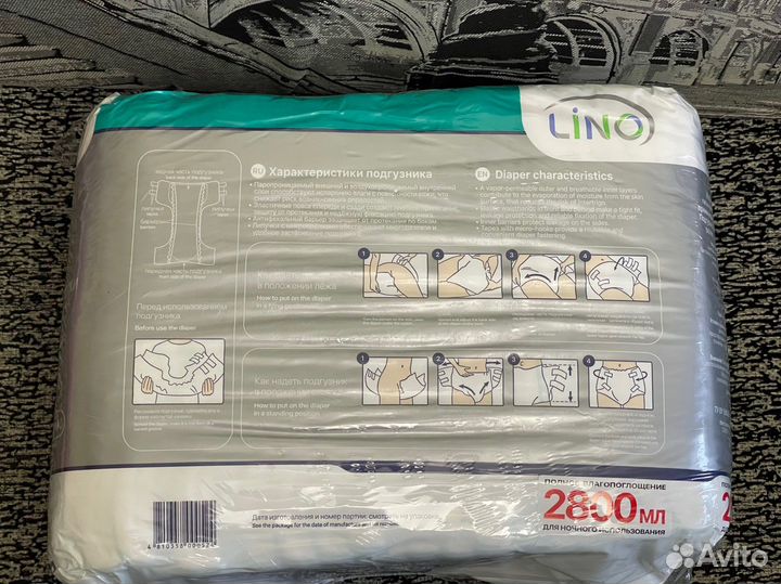 Подгузники взрослые