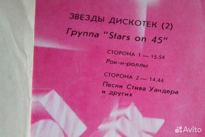 Виниловые пластинки СССР