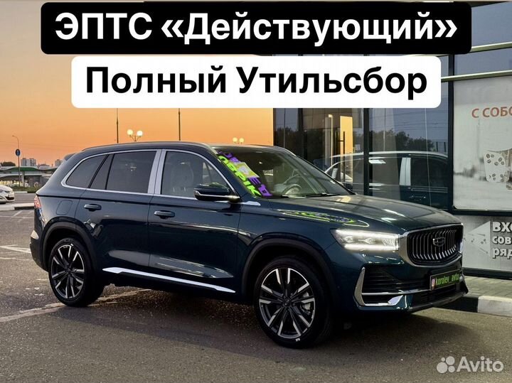 Geely Monjaro 2.0 AT, 2023, 4 км