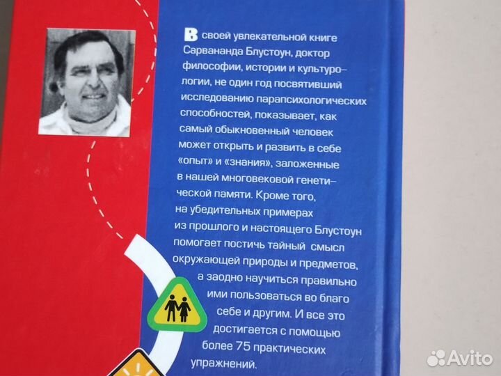 Как читать знаки и знамения в повседневной жизни