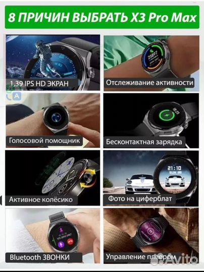 SMART watch x3 pro max
