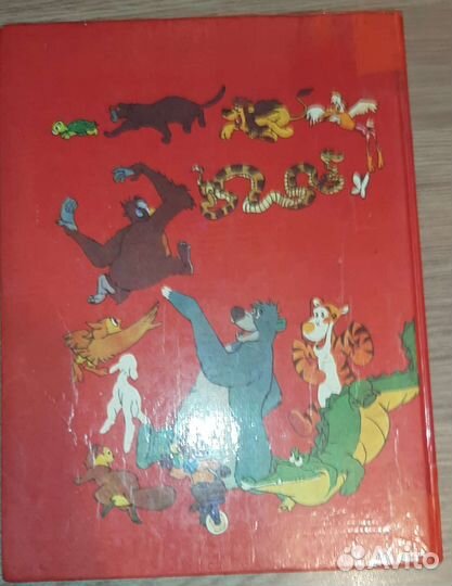 Большой словарь дисней